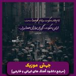 دانلود آهنگ به حرفم گوش کن یا رب (ریمیکس اینستا) از هایده